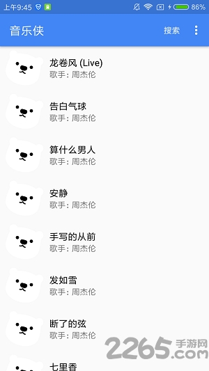 音乐侠手机app v2.9.4 安卓最新版 2