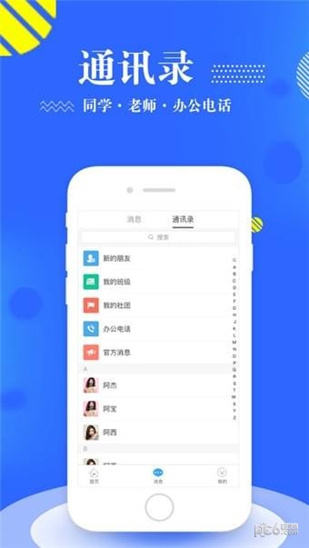 ictbu下载