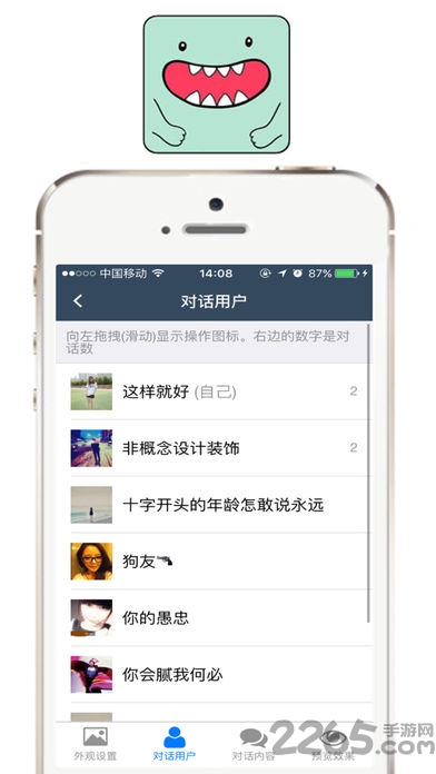 我爱截图最新版软件(微商工具) v3.8.5 安卓免费版 1