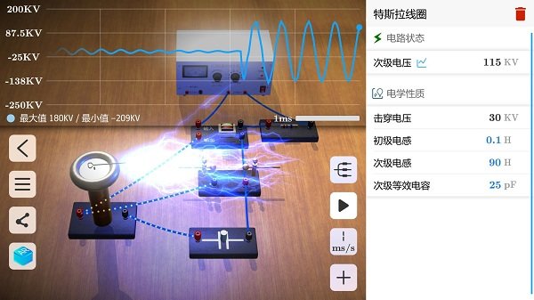 物理实验室手机版 v2.4.4 安卓版 2