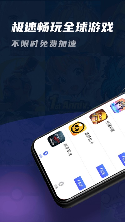 99手游加速器官方正版 v1.2.2 安卓最新版 0