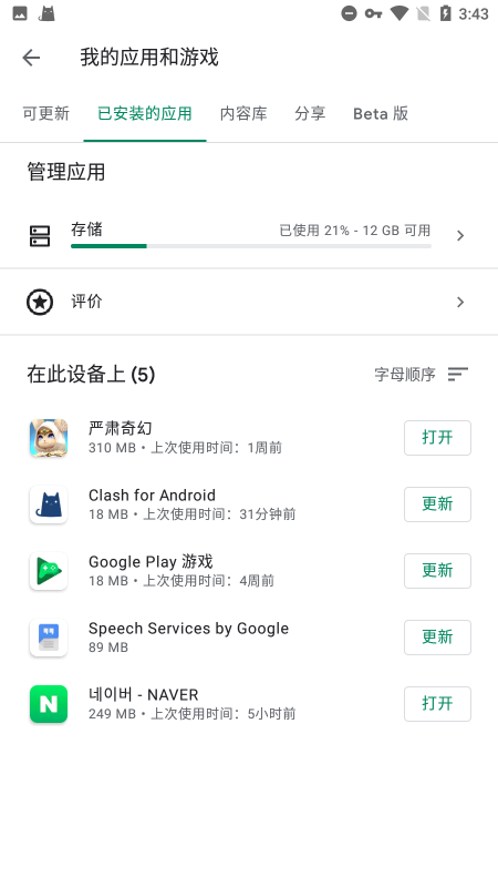 2023google play services apk v23.06.15 安卓版 1