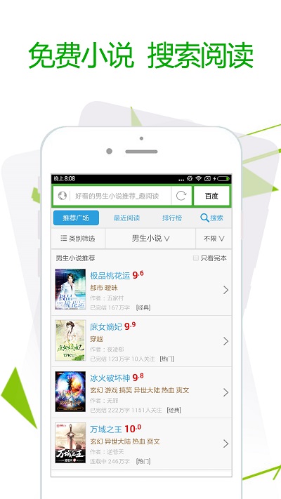 极速浏览器手机版 v3.7.3 安卓官方版 1