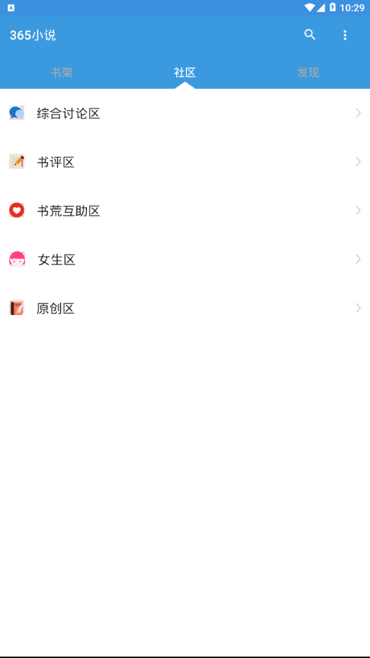 365小说免费版 v1.3.16 安卓版 2