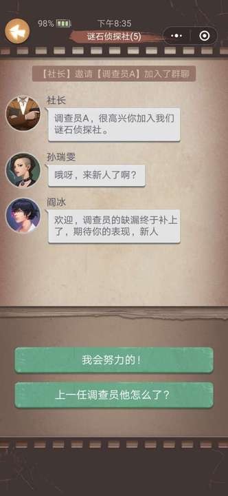 超感侦探