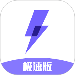 闪电盒子极速版最新版下载(闪电盒子极速版app下载安装)