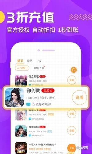 九妖手游app下载