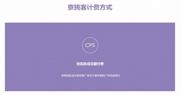 京准通app下载