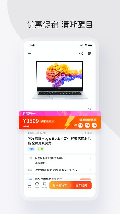 政采云一站式政府采购云服务平台 v4.1.1 安卓最新版本 1