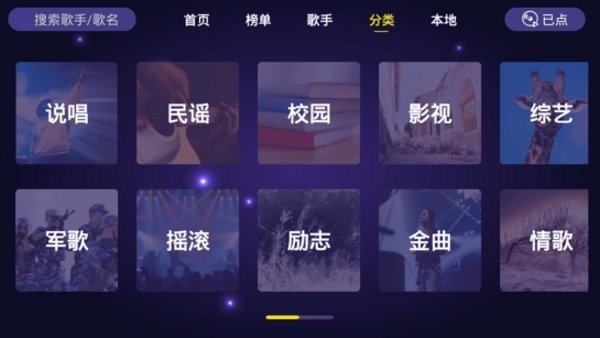 家庭ktvapp v1.1.5 安卓版 1