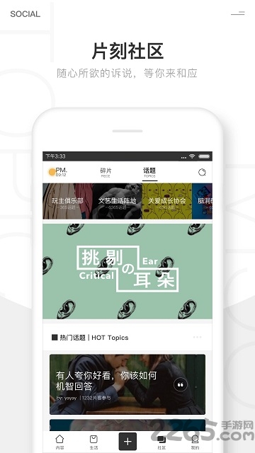 片刻网页版