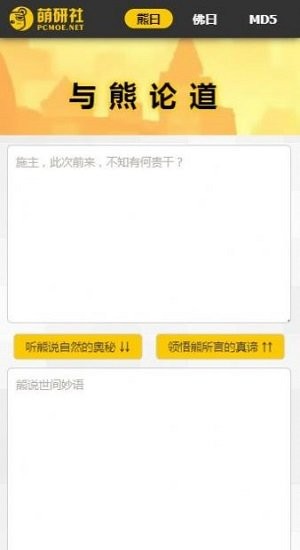 与熊论道在线翻译app v2.2.7 安卓版 0