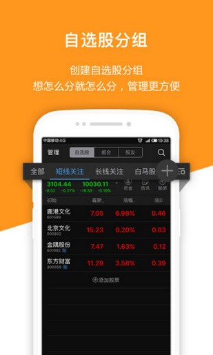 人人宝微交易下载