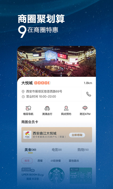招商银行手机银行客户端 v11.1.0 安卓最新版本 2