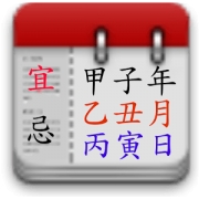 家庭农民历2017年日历下载(家庭农民历app下载)