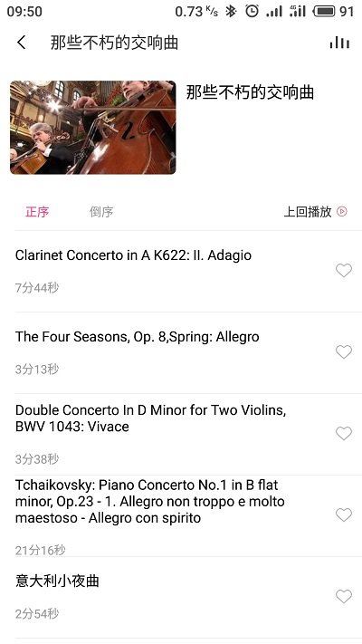 索爱ai音箱手机app v2.2.20 安卓最新版 2