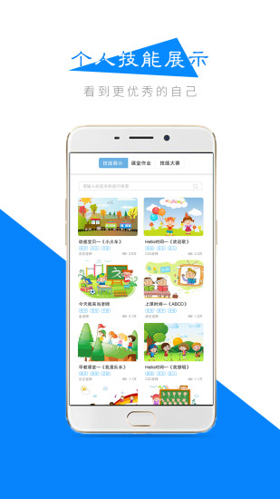掌智手机助手 v3.2.3 安卓官方版 2