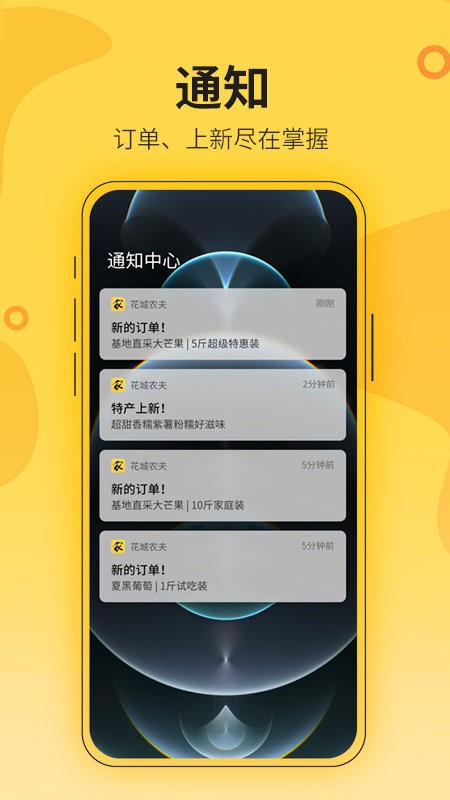 花城农夫平台 v1.2.1 安卓最新版 2