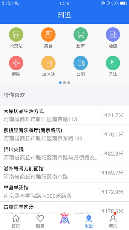 河南商通办客户端 v1.5.0 安卓官方版 2