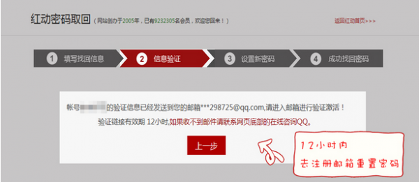红动网破解下载