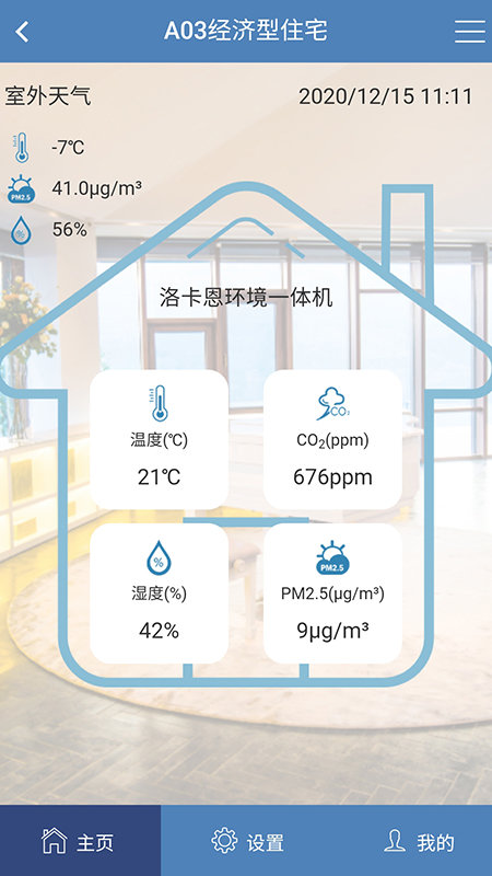 生态之家app v2.9 安卓版 2