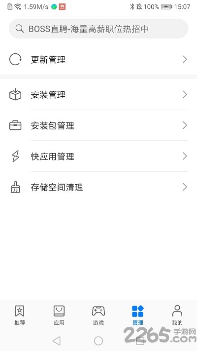华为应用商店app v12.7.1.301 官方安卓版 3