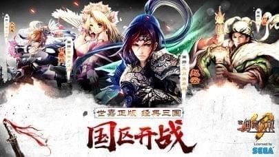 三国志大战M