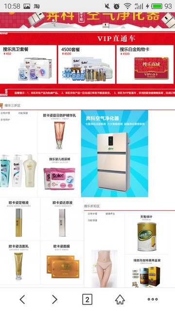 搜乐商城app下载