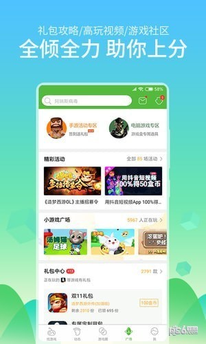 499游戏盒子免费下载
