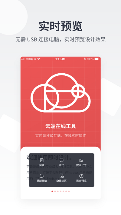 即时设计app v1.0.5 安卓版 1