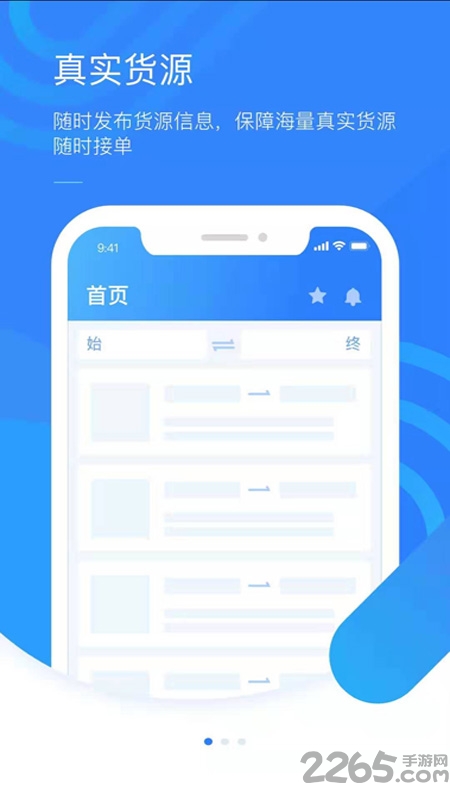 好司机官方平台 v3.7.9 安卓版 2