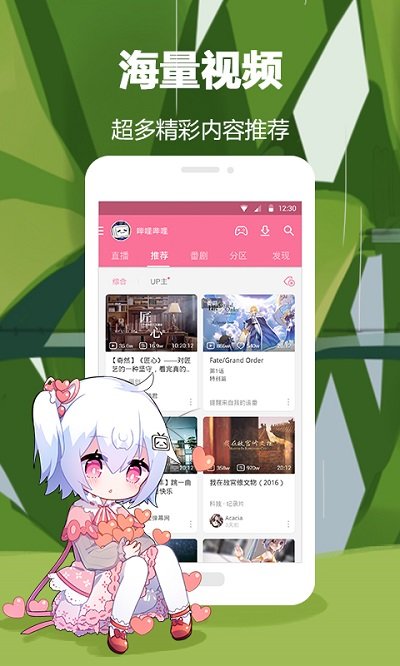 哔哩哔哩概念版最新版本 v6.81.0 安卓版 2