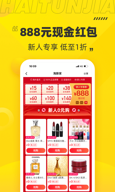 海豚家app v3.0.5 安卓最新版 3