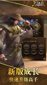 三国杀重铸版