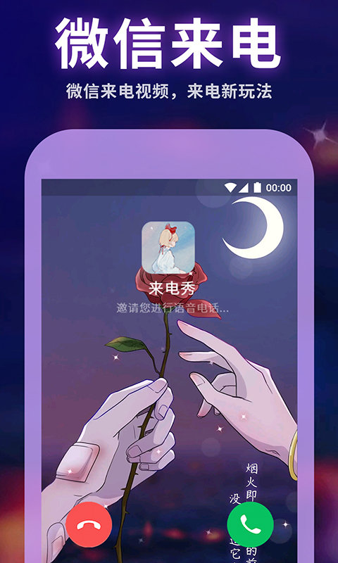 主题动态壁纸app免费版 v4.1.8 安卓版 1