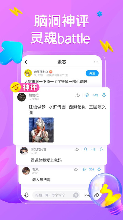 最右app下载安装免费版