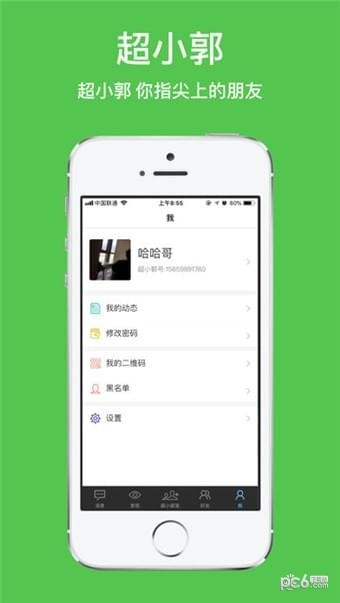 超小郭