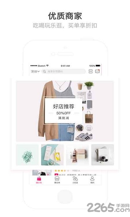 e店手机版 v1.3.1 安卓版 4