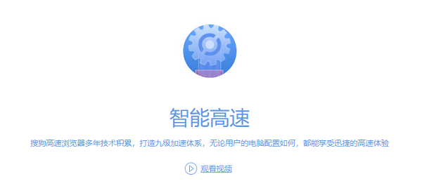 搜狗浏览器pc版官方版下载