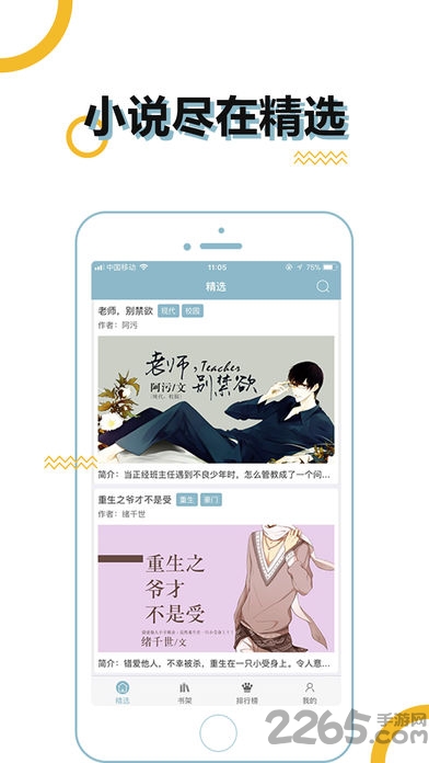 bl小说手机版 v1.2.4 安卓版 4