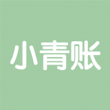 小青账安卓版下载(小青账app下载)