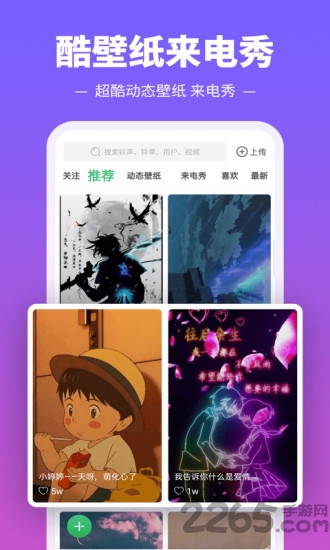 铃声多多老版本 v8.7.95.1 安卓版 1