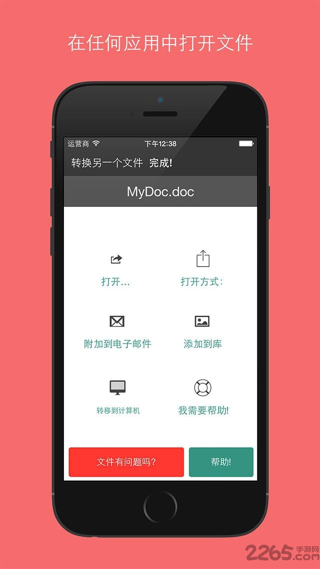 pdf转换器手机版 v3.0 安卓版 2