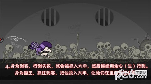 刺杀国王游戏下载