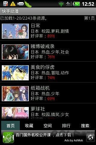 快手动漫最新版 v1.1.0 安卓版 2