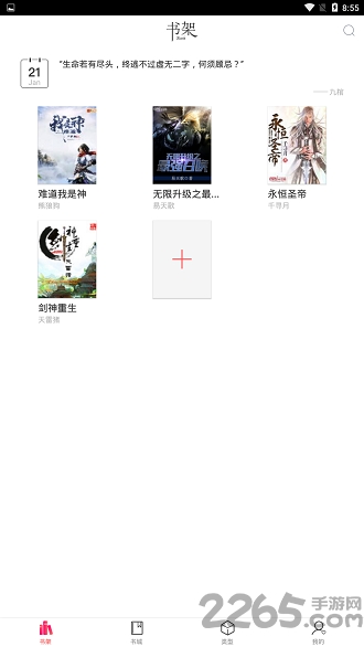 有兔阅读app官方免费版 v1.9.5 安卓版 1