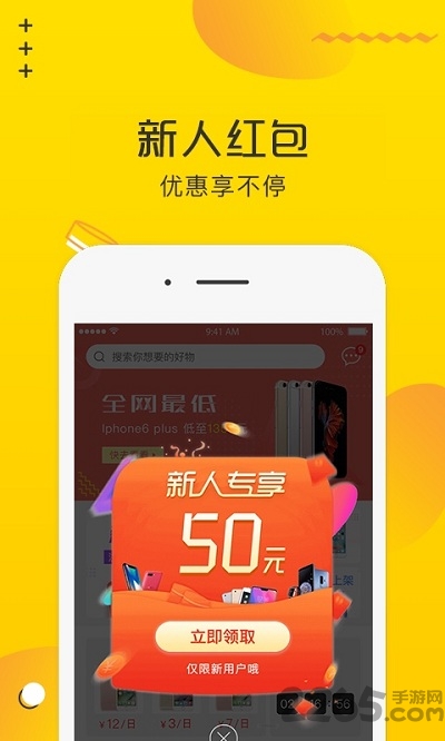 淘好货app下载