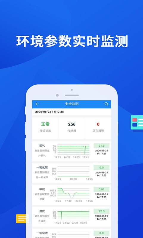 小英秘书矿版最新版 v2.8.4 安卓官方版 1