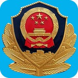 中国出入境安卓版下载(出入境管理办事大厅app下载)