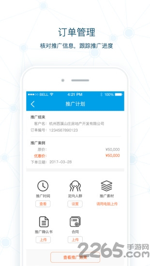 龙卷风手机版 v2.3.0 安卓版 1